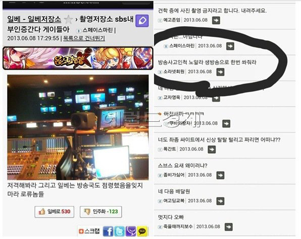 직원이 직접 일베 인증까지 했던 SBS.jpg | 인스티즈