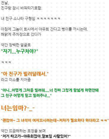 내 돈으로 부자행세하며 여자 꼬시고다닌 남자친구 | 인스티즈