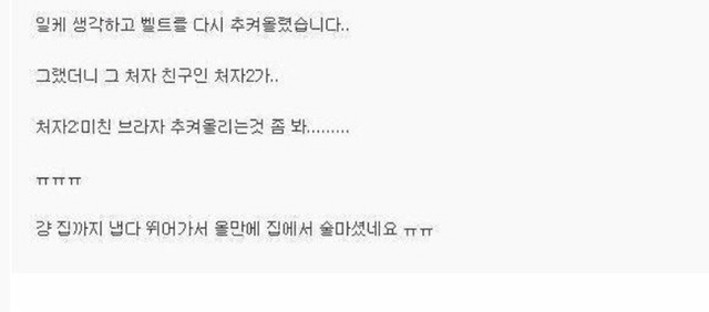 브라자 차고 자전거 라이딩 하다 여고생 마주친 남자썰 | 인스티즈