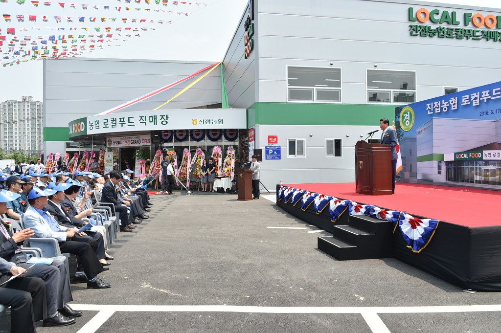 진접농업협동조합 이미지