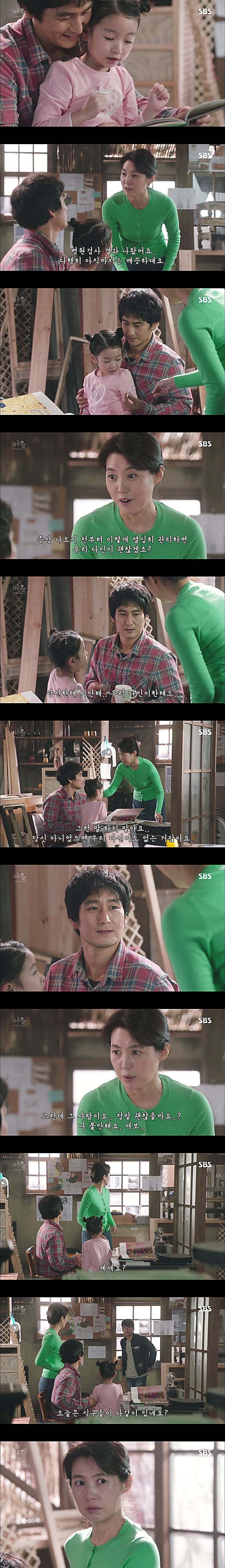 시체를 둘러싼 스릴러 드라마 ＜ 마을 : 아치아라의 비밀 ＞ EP 13 괴물들 : 4 | 인스티즈