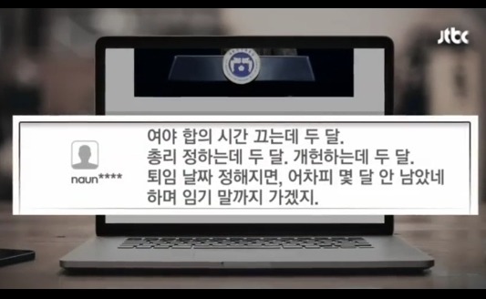 오늘자 jtbc 앵커브리핑 대신 초대장 | 인스티즈