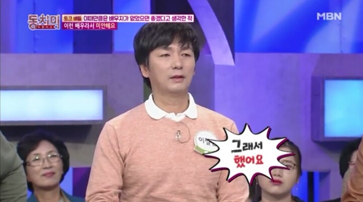배우 이철민의 눈물... | 인스티즈