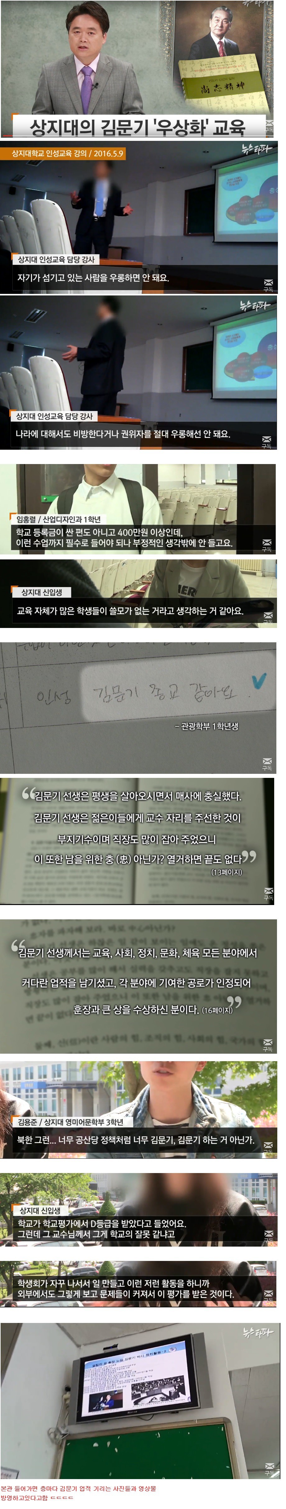 상지대 신입생 전원이 들어야하는 필수과목 수업내용 .jpg | 인스티즈