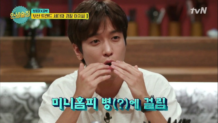 [인생술집] 추억의 싸이월드로 대동단결된 인생술집 ㅋㅋㅋㅋㅋㅋㅋㅋㅋㅋㅋ | 인스티즈