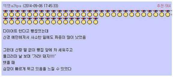 결혼 후 가장 가슴 뛰던순간 | 인스티즈