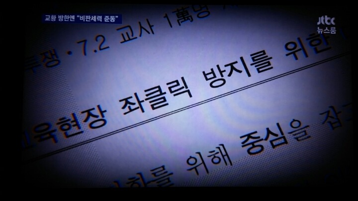 교황 방한엔 "비판세력 준동" | 인스티즈