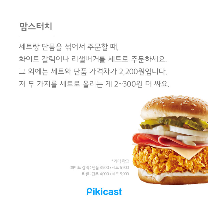 알바생이 직접 알려주는 브랜드별 비밀 꿀팁 20 | 인스티즈