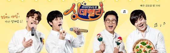 주간아 빼고 아이돌 프로그램 모두 폐지됨.jpg | 인스티즈