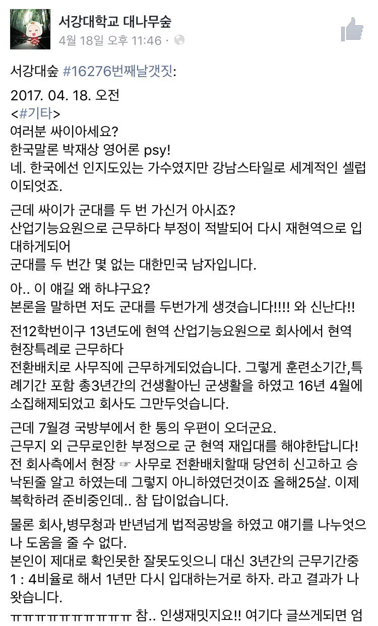 군대 두번 가게 될 25살 | 인스티즈