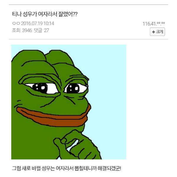 여자라서 짤렸다.jpg | 인스티즈
