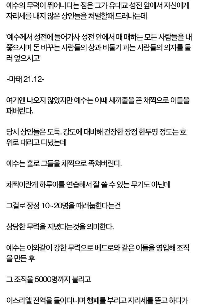 레전드 나사렛 몽키스패너썰.. | 인스티즈