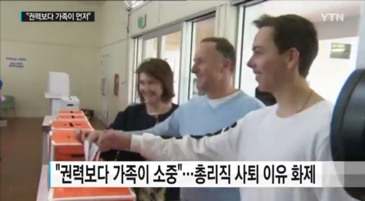 권력보다 가족이 소중한다는 뉴질랜드 총리의 사퇴 | 인스티즈