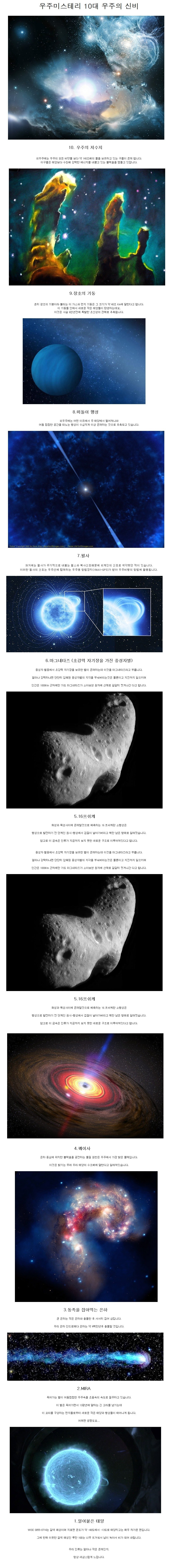 우주의 신비.jpg | 인스티즈