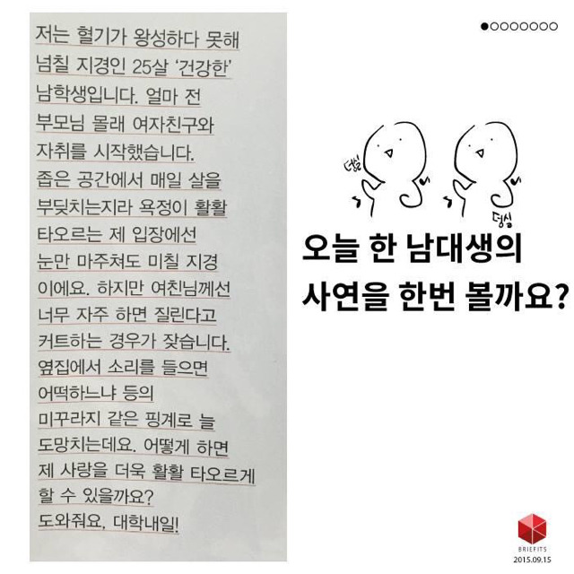 Q: 여친이 자꾸 섹스를 피하는데요 A: 그럼 섹스 할당제는 어때요?? | 인스티즈