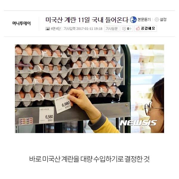 갑자기 내려간 계란값.jpg | 인스티즈