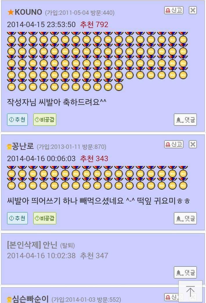 로즈마리 아 | 인스티즈
