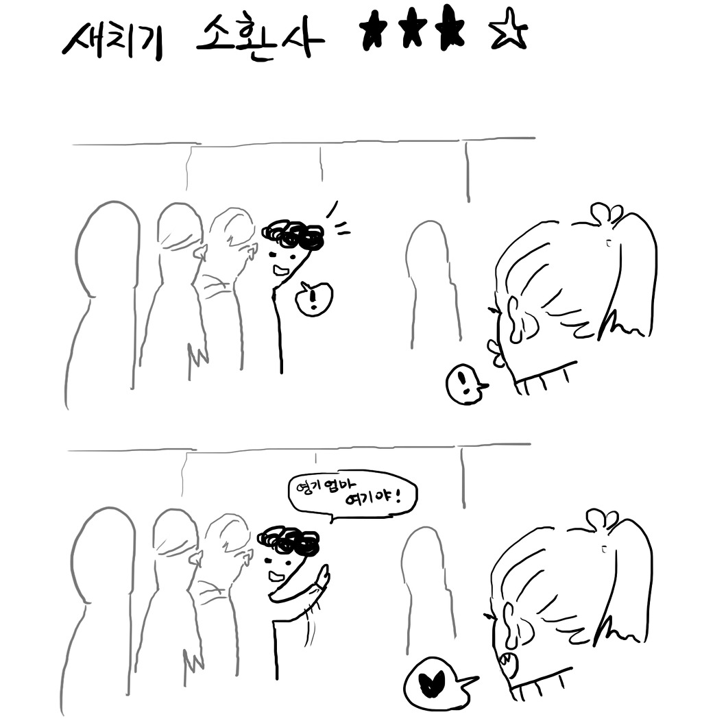 갠적으로 지하철에서 짜증나는 거 | 인스티즈