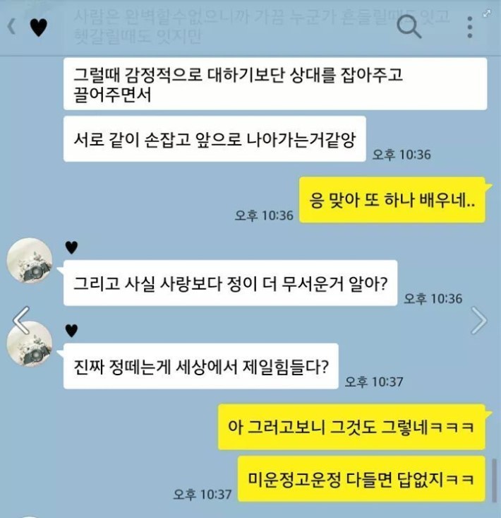 내가 아직도 좋아? | 인스티즈