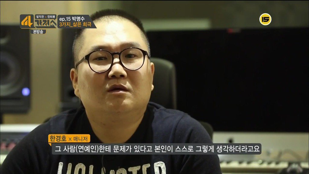 매니저가 말하는 박명수의 인간성 | 인스티즈