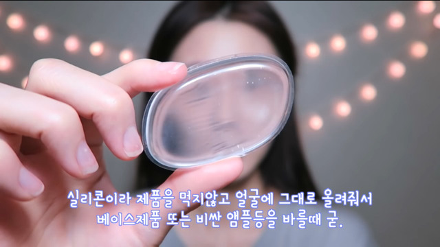 실리콘 퍼프라는것에대해 알게되어 신기해서 쓰는 글 | 인스티즈