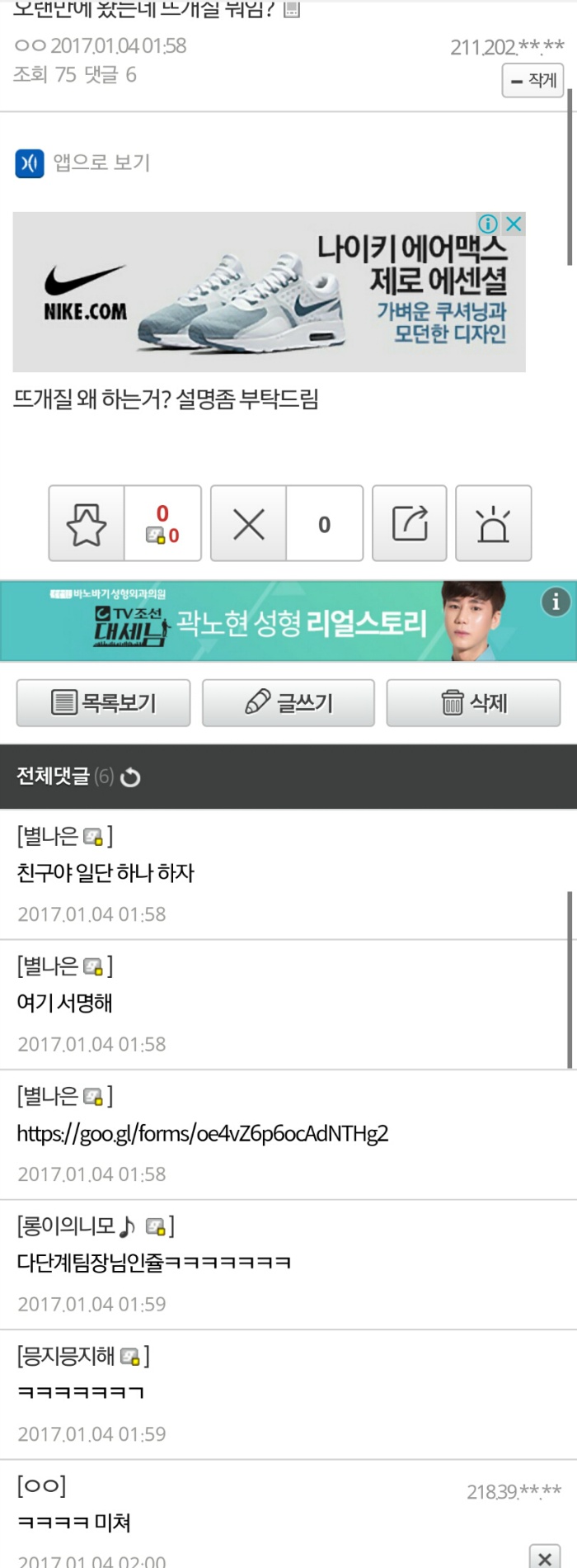 에이핑크 남덕들이 뜨개질을 한 이유 (210개의 털모자) | 인스티즈