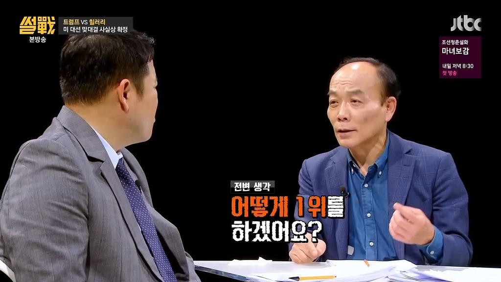 트럼프가 인기 쩌는 이유 .jpg | 인스티즈