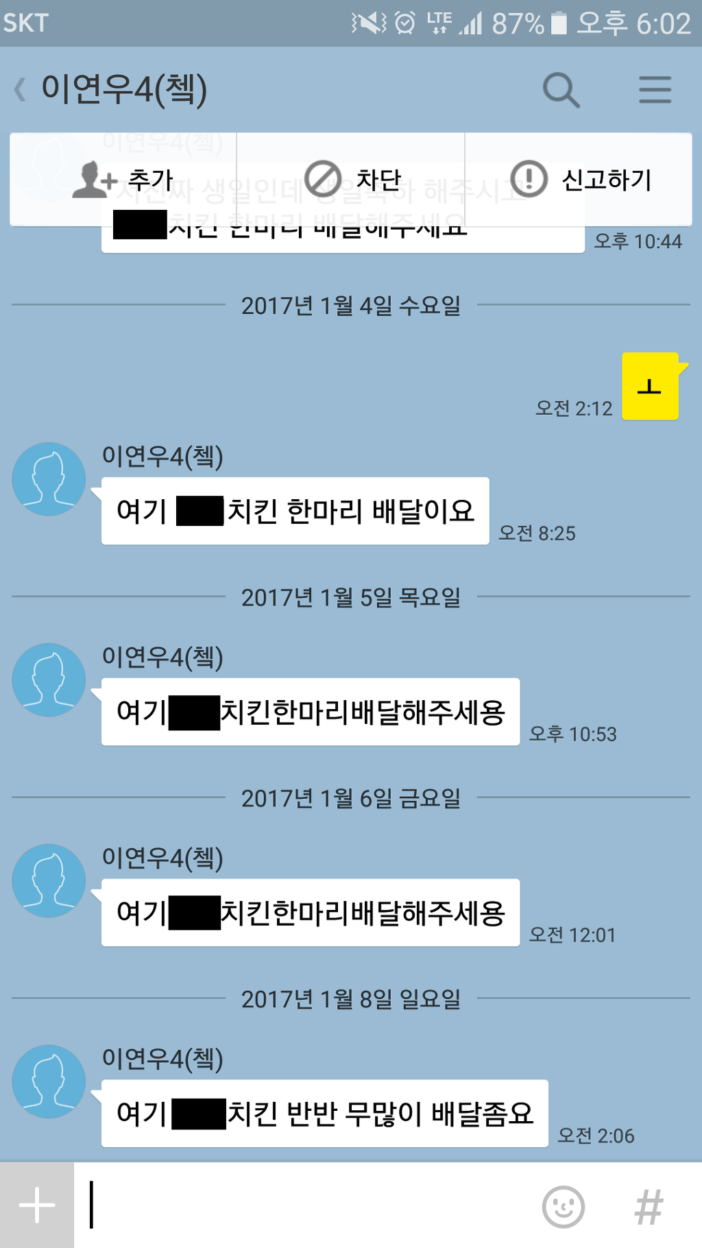 카카오톡 레어아이디(?)의 비애.jpg | 인스티즈