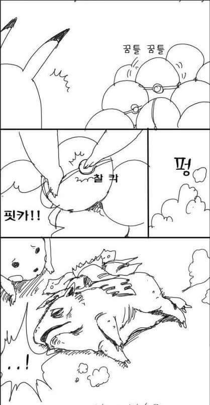 20년후 포켓몬 | 인스티즈