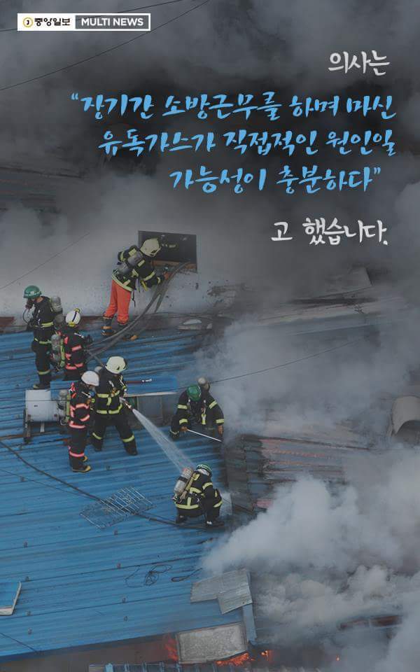 이제 그 누구에게도 소방관을 권하고 싶지 않습니다 | 인스티즈