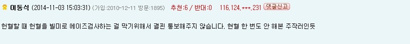 하.. 에이즈라네요 | 인스티즈