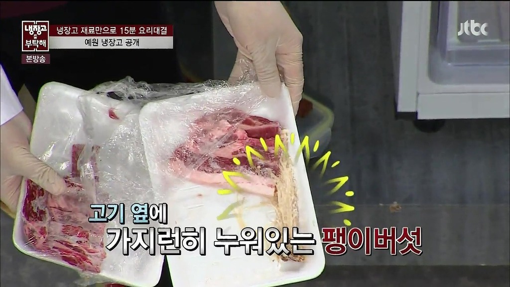 예원이 자취방 냉장고 | 인스티즈