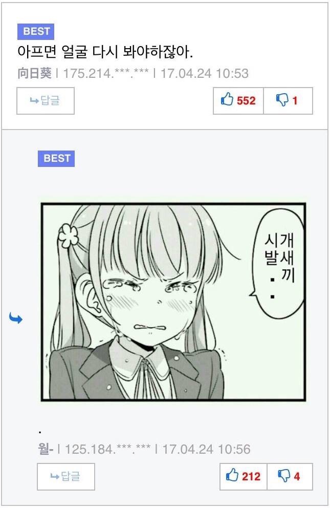 통한의 비추실명제 | 인스티즈