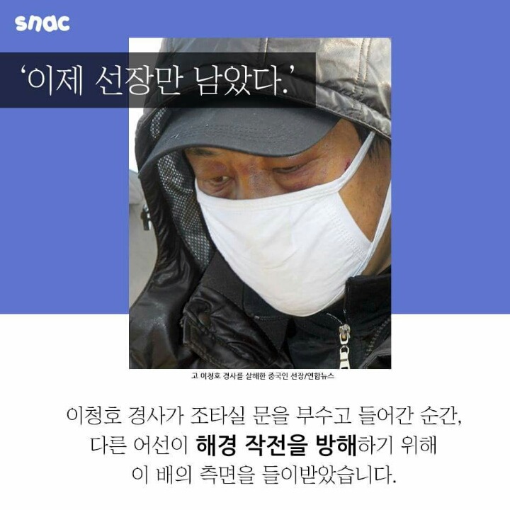 개인적으로 진작에 중국어선에 함포발사 했어야됐다 느끼는 이유 | 인스티즈