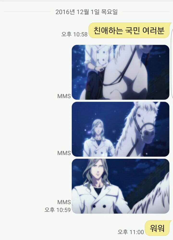 문자로 박지원 능욕하는 주갤럼 ㅋㅋㅋㅋㅋㅋ | 인스티즈