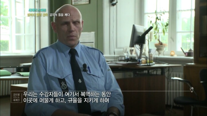 오직 덴마크만이 가능한 감옥 시스템 (충격) | 인스티즈
