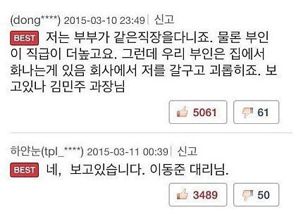 남편의 마지막 베댓 | 인스티즈