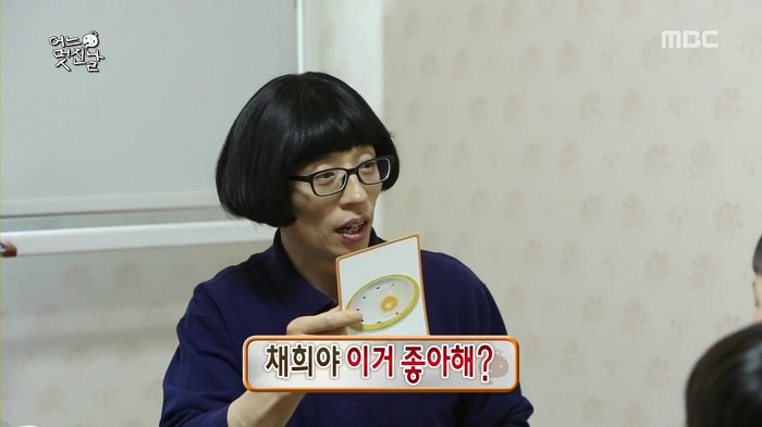 [무한도전] 사랑스러운 오빠 껌딱지 채희 | 인스티즈