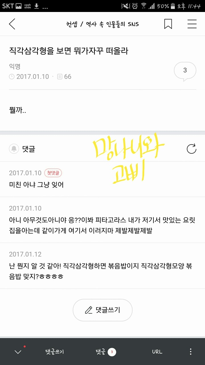 컨셉방이 이라 무단납치를 해보았다.jpgif (feat.학문을 부정하는 맹고) | 인스티즈