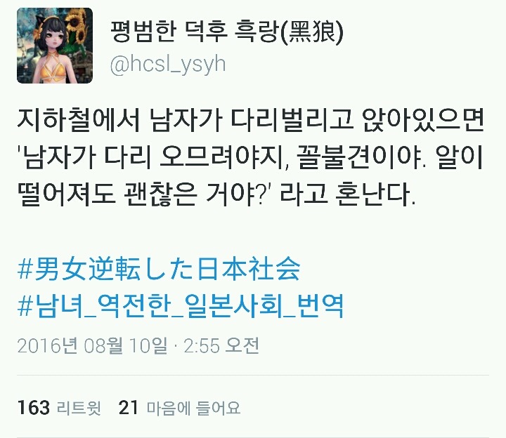 일본에도 미러링 유행&일본남자 반응&일본 여자 반응 | 인스티즈