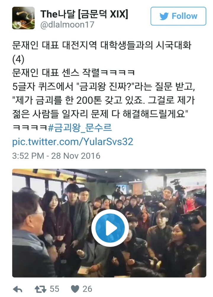 문재인 대표가 금괴 200톤 인정했답니다.jpg | 인스티즈