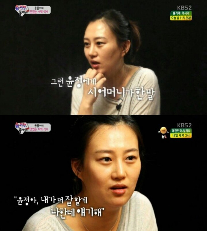장윤정 시어머니의 배려 | 인스티즈