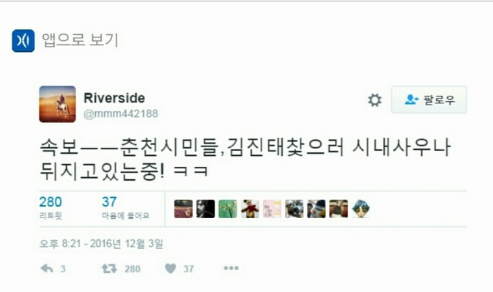 현재 춘천상황.jpg | 인스티즈