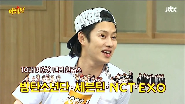 [아는형님] 10대 소녀팬에게 조언하는 쌈자신 | 인스티즈