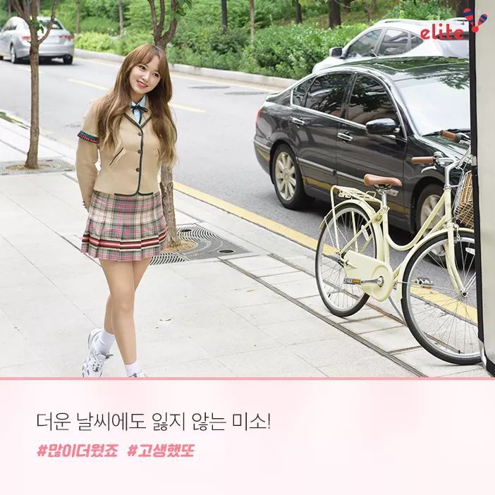 오늘 자 우주소녀 엘리트교복 광고 사진 | 인스티즈