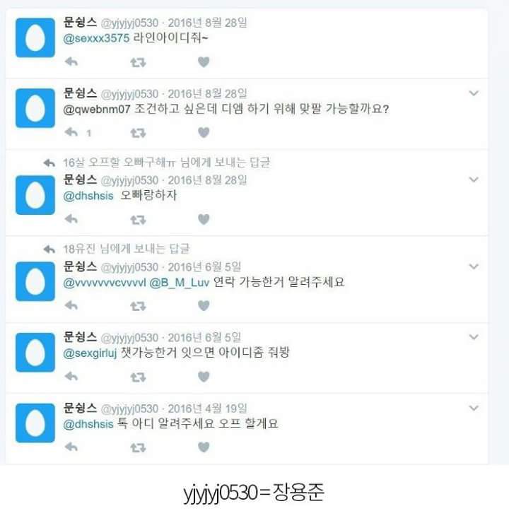 스윙스가 장용준 좋아하는 이유 요약정리 | 인스티즈