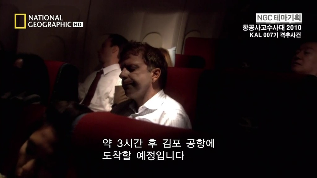 괌추락사건에 비해 아는 사람도 적지만 엄청났던 우리나라 항공기사고 KAL007 격추사건 | 인스티즈
