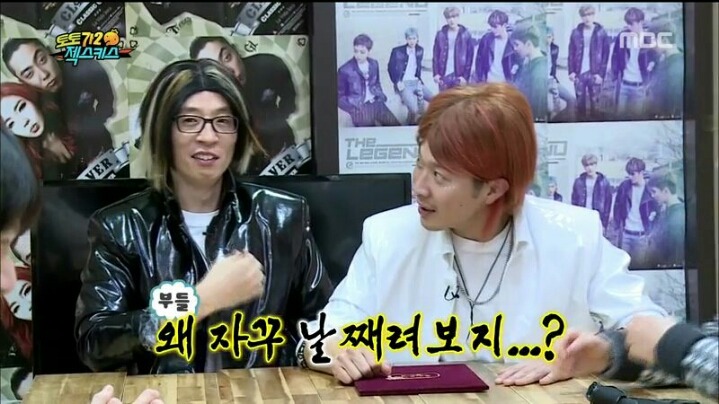 [무한도전] 천하의 유재석도 할 말 잃게 만드는 젝키 이재진 | 인스티즈