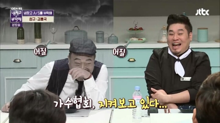 [냉장고를부탁해] 가수협회 일 하는 걸 보고 가입하려 했던 인피니트 성규 | 인스티즈