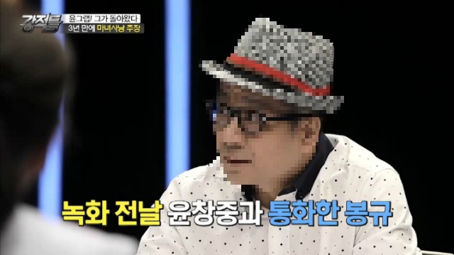 윤창중 옹호하느라 고군분투하는 이봉규.jpg | 인스티즈